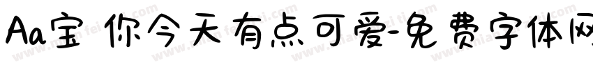 Aa宝 你今天有点可爱字体转换